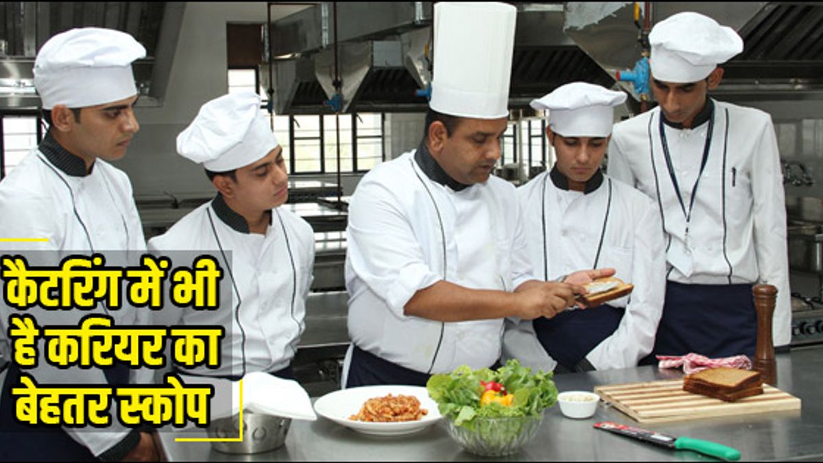 कैटरिंग कोर्स: भारत में बढ़ता करियर स्कोप 